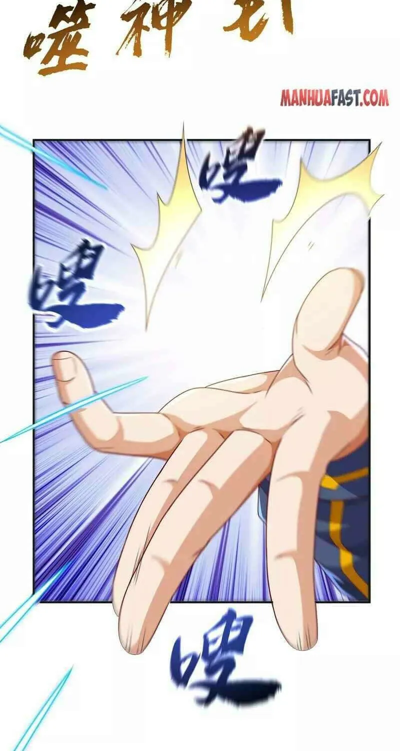 Read Martial Rebel chapter 202 image 30 on Lezhin