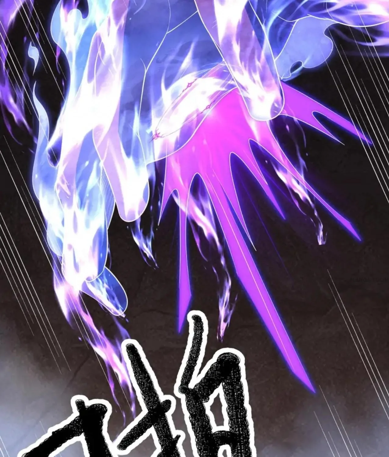 Read Martial Rebel chapter 269 image 9 on Lezhin