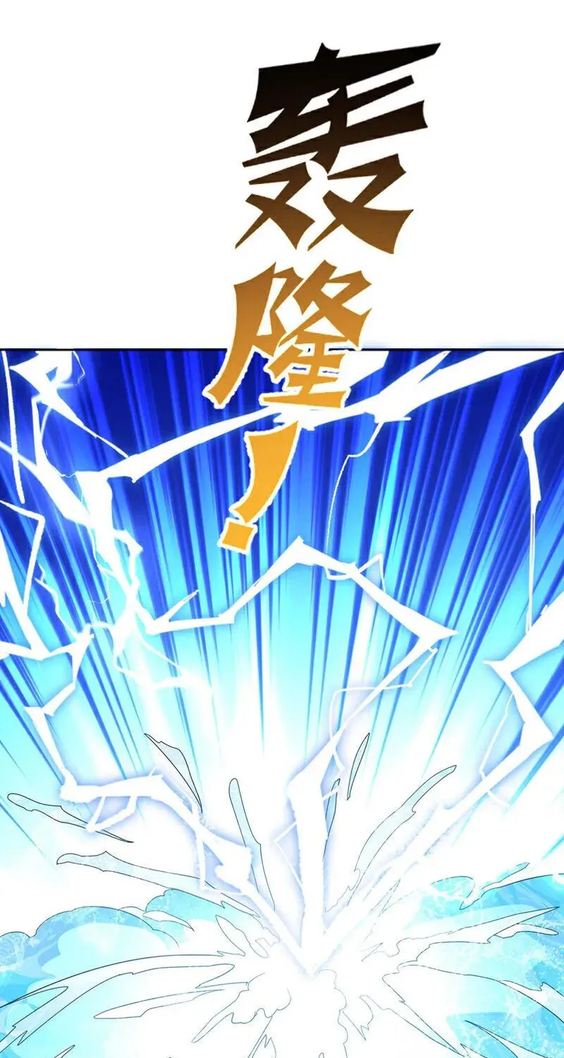 Read Martial Rebel chapter 342 image 5 on Lezhin