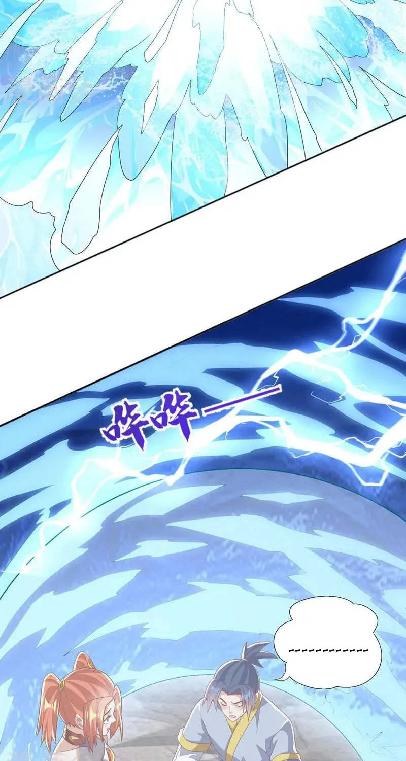 Read Martial Rebel chapter 342 image 6 on Lezhin