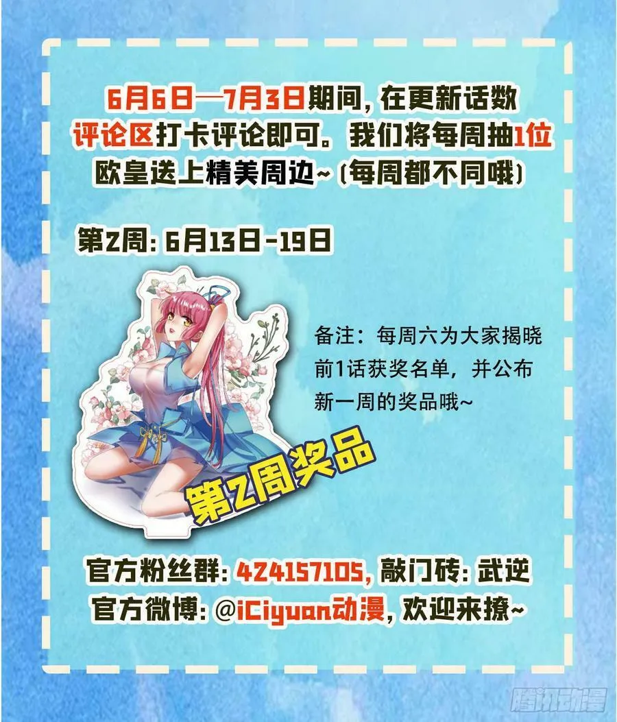 Read Martial Rebel chapter 35 image 39 on Lezhin