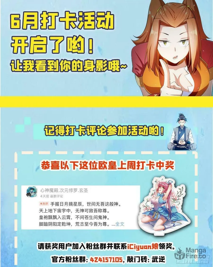 Read Martial Rebel chapter 36 image 49 on Lezhin
