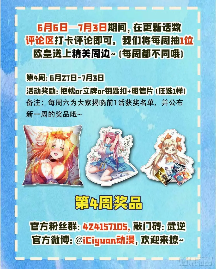 Read Martial Rebel chapter 37 image 34 on Lezhin