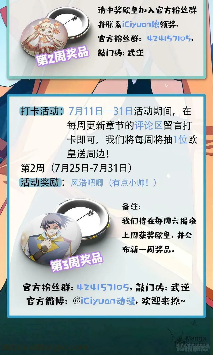 Read Martial Rebel chapter 41 image 93 on Lezhin