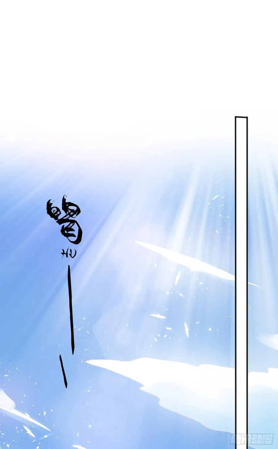 Read Martial Rebel chapter 42 image 37 on Lezhin