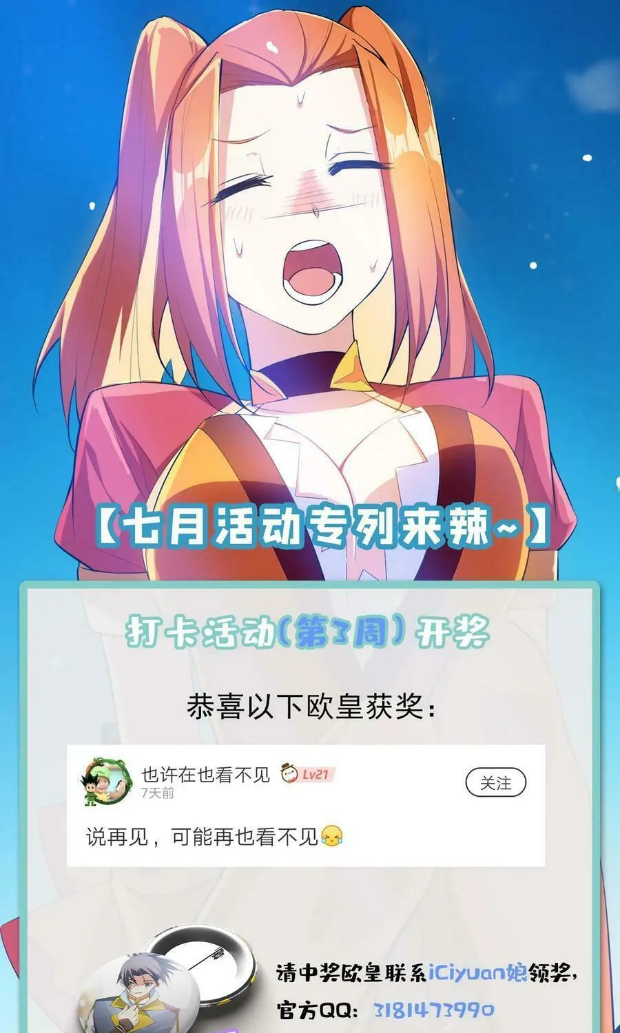 Read Martial Rebel chapter 42 image 85 on Lezhin