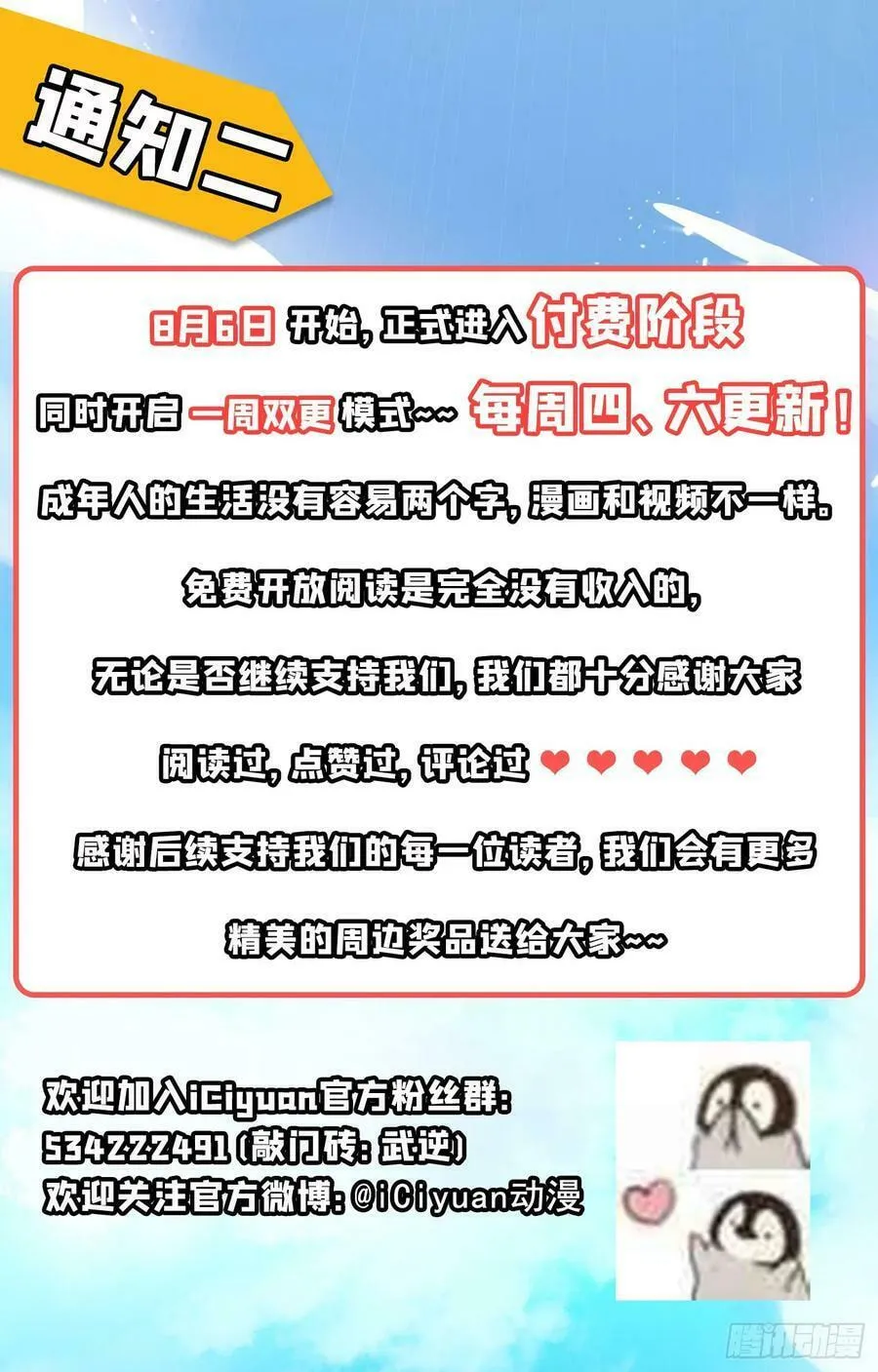 Read Martial Rebel chapter 42 image 88 on Lezhin