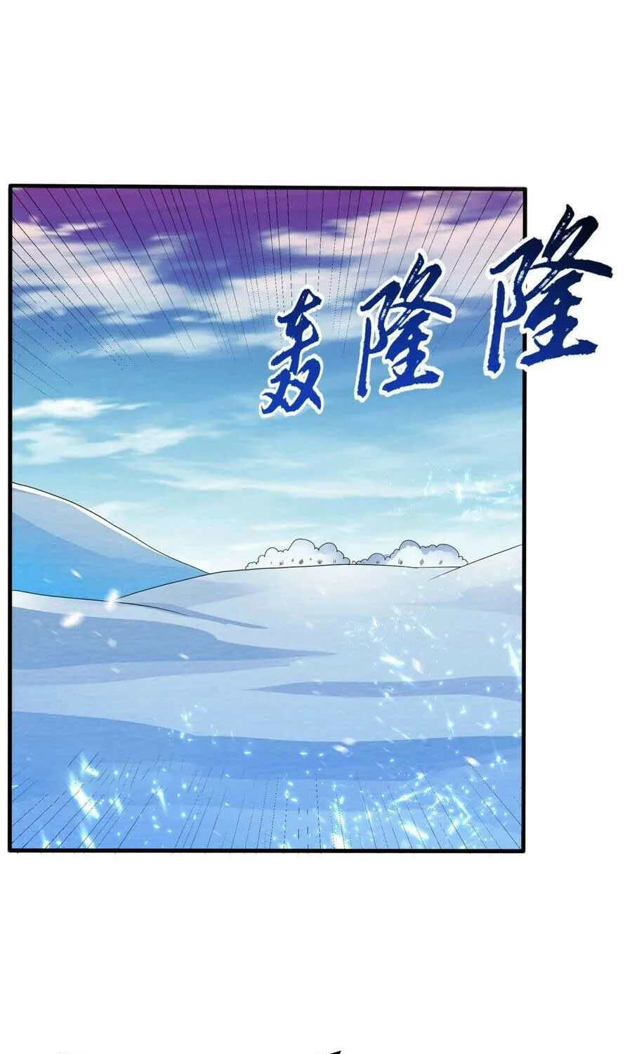 Read Martial Rebel chapter 65 image 19 on Lezhin