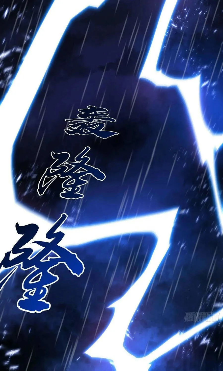 Read Martial Rebel chapter 69 image 16 on Lezhin