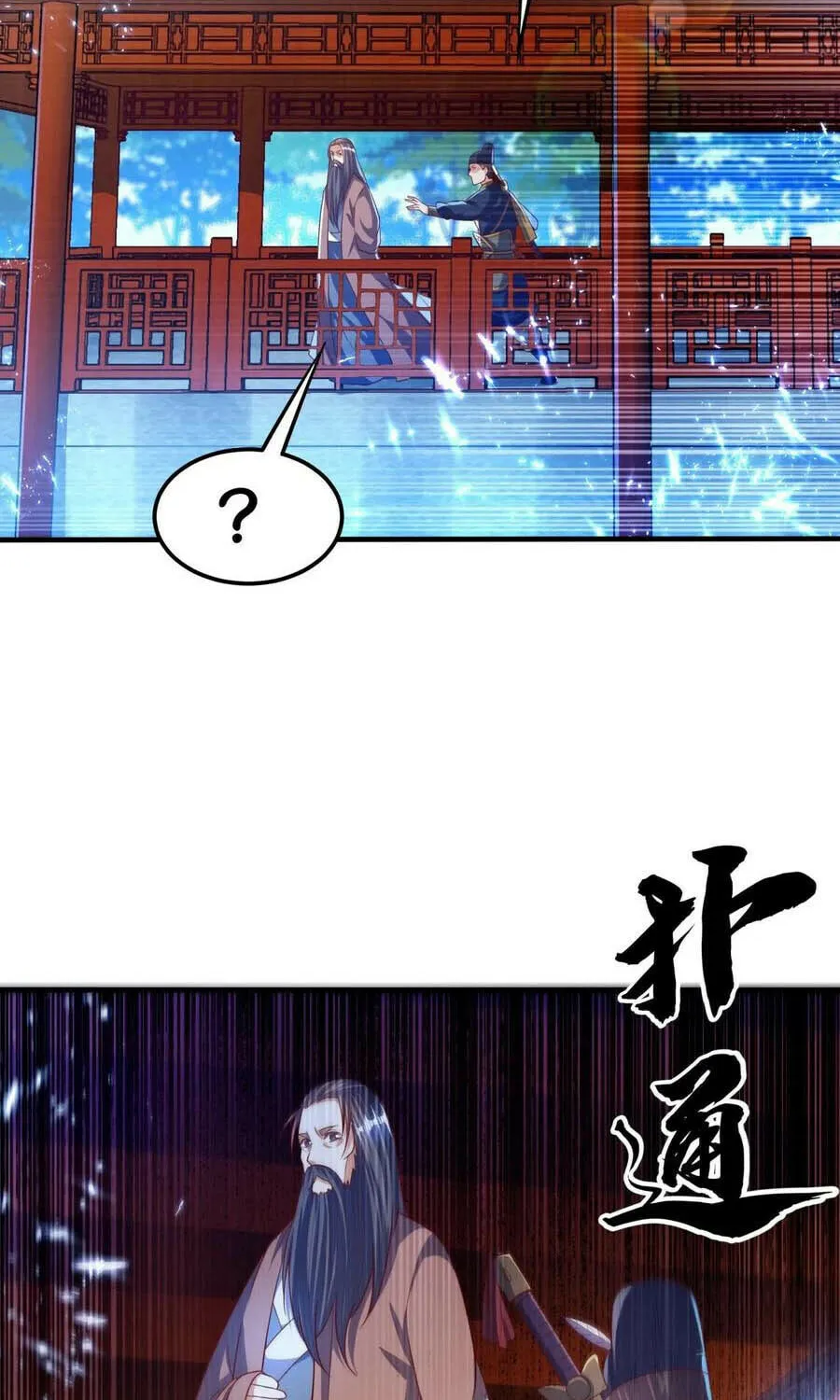 Read Martial Rebel chapter 71 image 5 on Lezhin