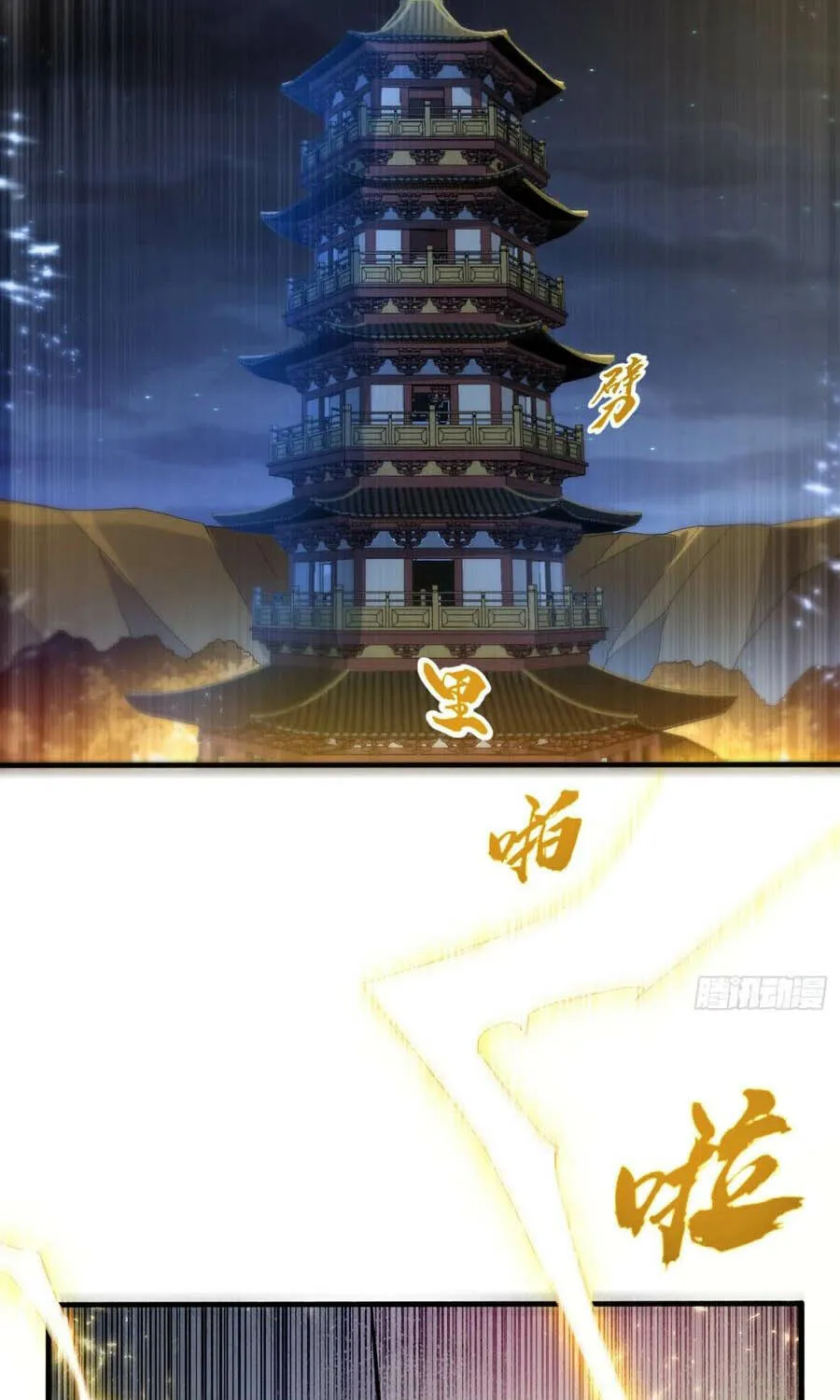 Read Martial Rebel chapter 91 image 15 on Lezhin