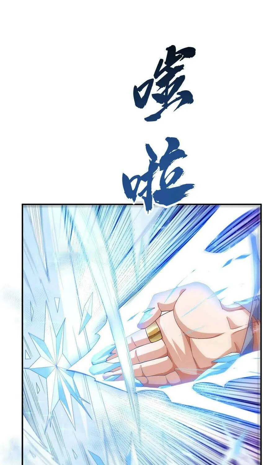 Read Martial Rebel chapter 95 image 12 on Lezhin