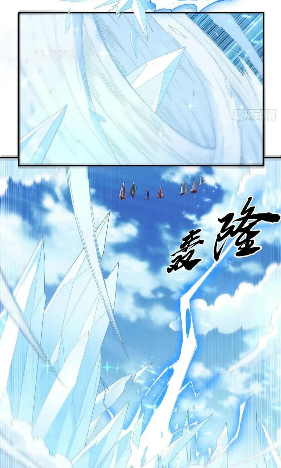 Read Martial Rebel chapter 95 image 5 on Lezhin