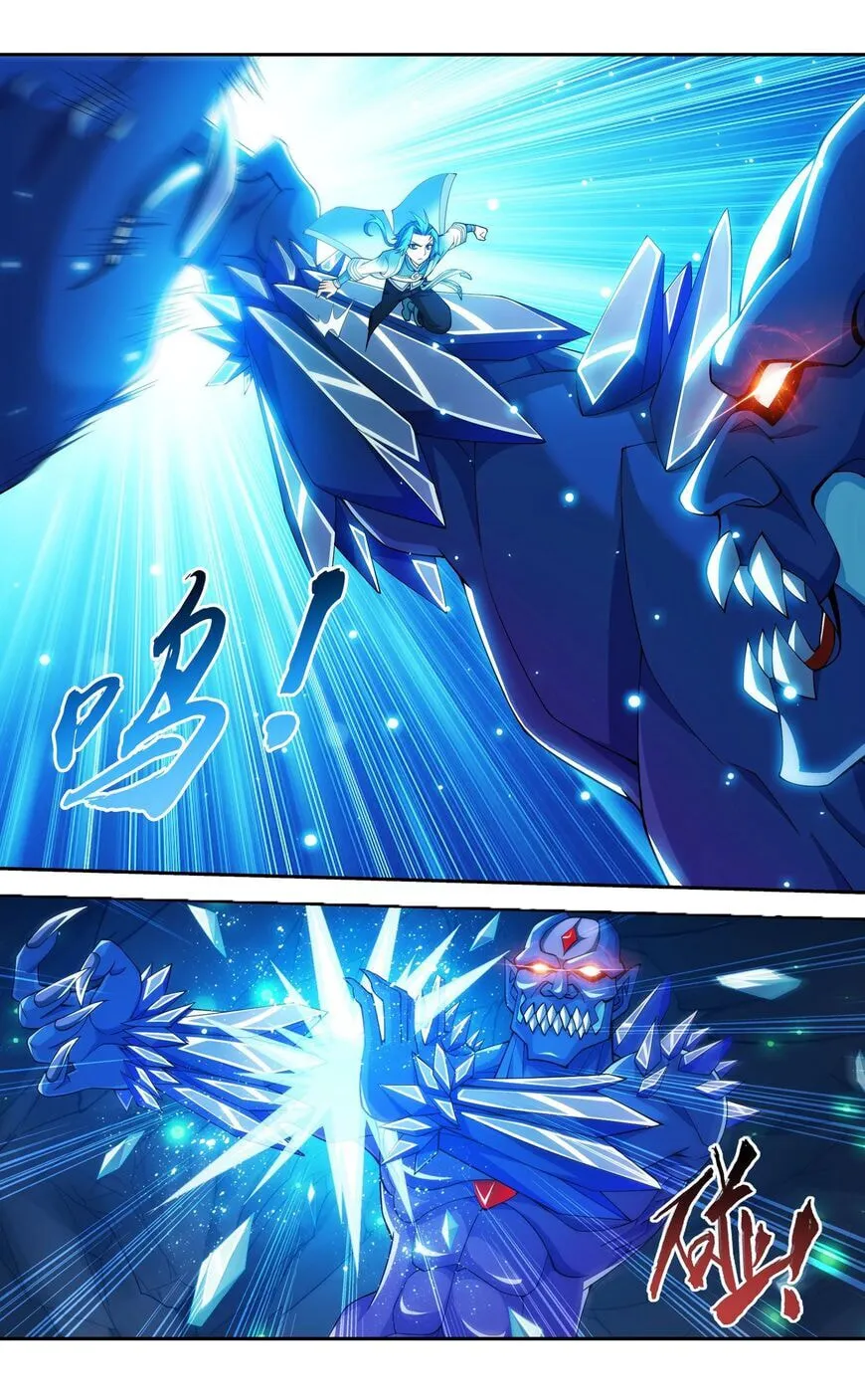 Read Martial Universe chapter 141.2 image 9 on Lezhin