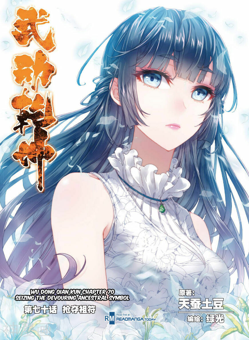 Read Martial Universe chapter 70.1 image 1 on Lezhin