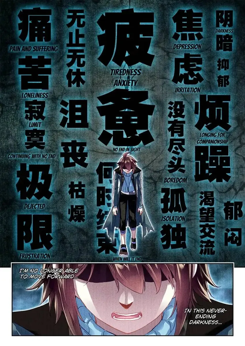 Read Martial Universe chapter 74.1 image 8 on Lezhin