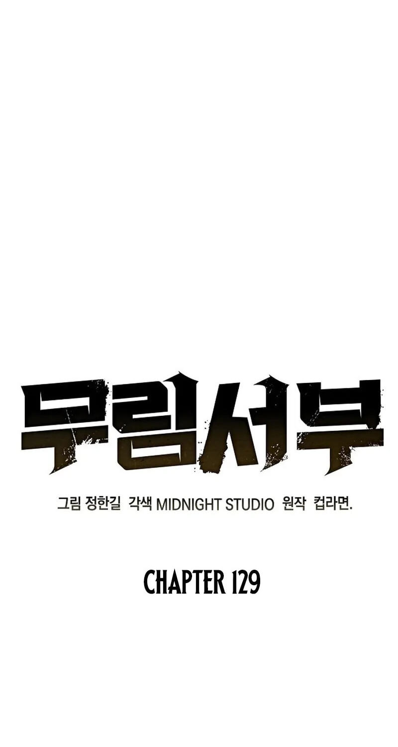 Read Martial Wild West chapter 129 image 45 on Lezhin