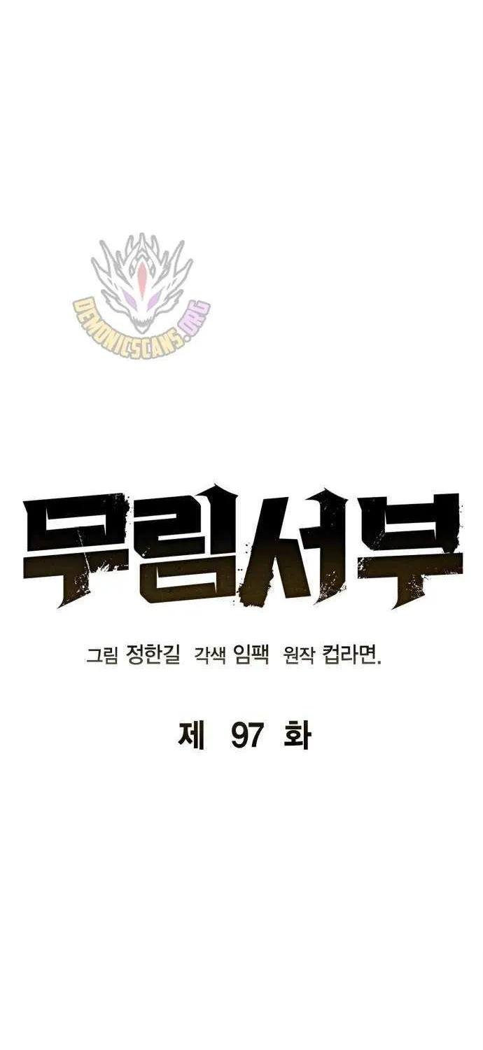 Read Martial Wild West chapter 97 image 44 on Lezhin
