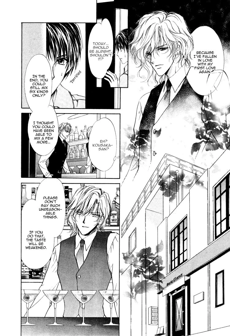 Read Martini Kouryakuhou chapter 1.2 image 14 on Lezhin