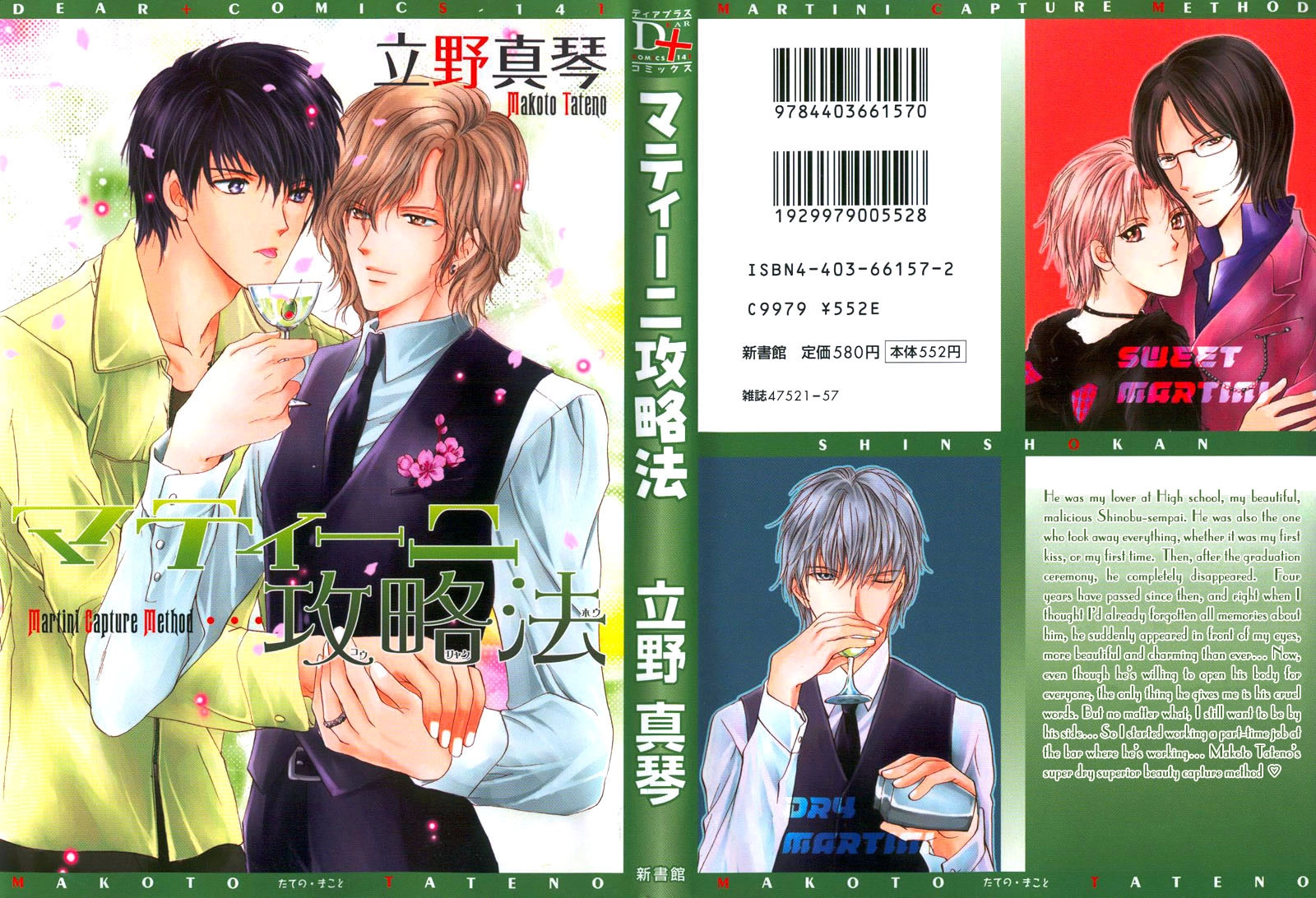 Read Martini Kouryakuhou chapter 1 image 1 on Lezhin