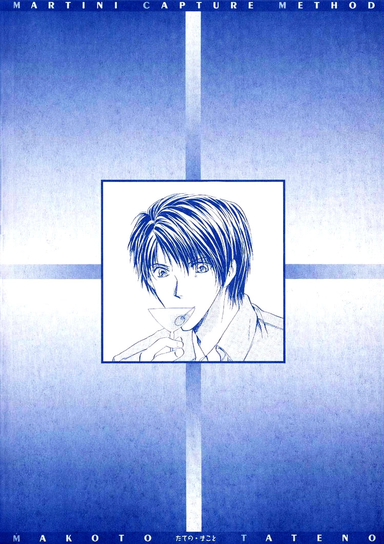 Read Martini Kouryakuhou chapter 1 image 5 on Lezhin