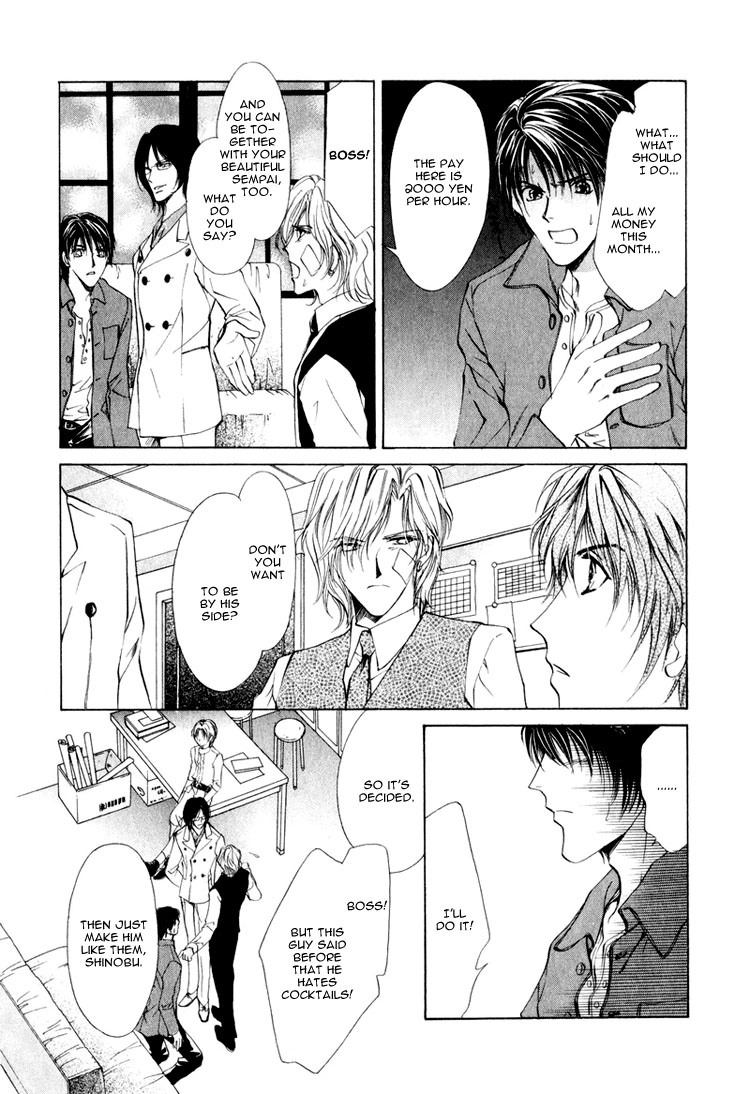 Read Martini Kouryakuhou chapter 1 image 51 on Lezhin