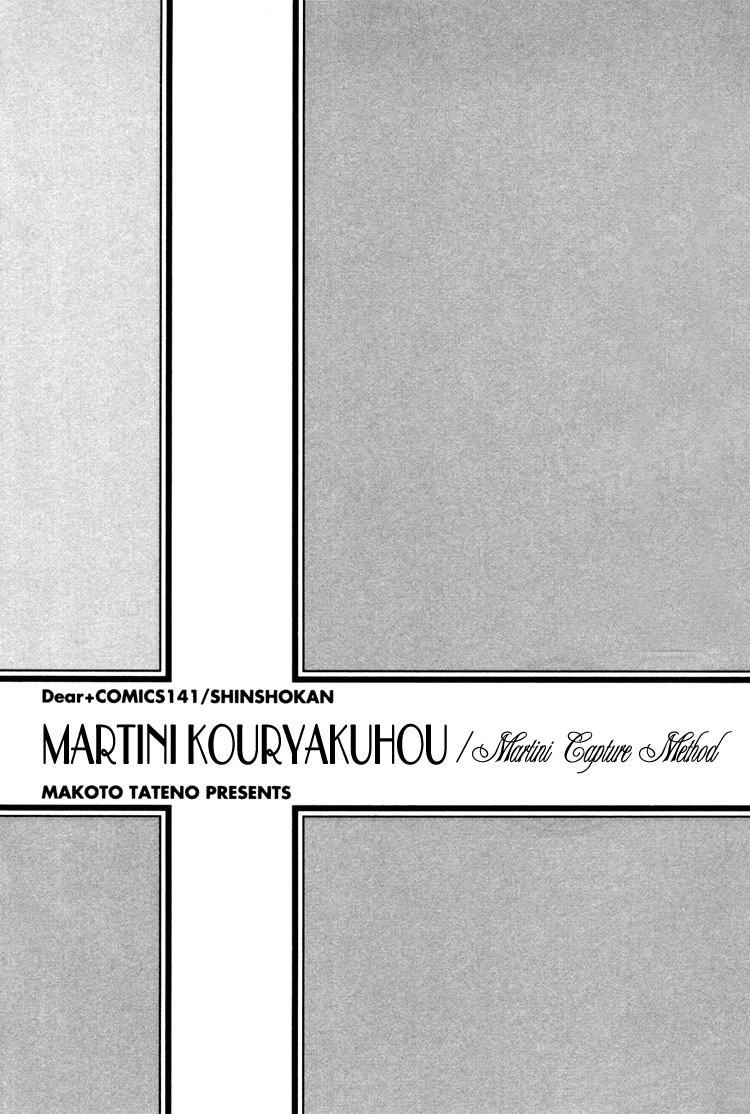 Read Martini Kouryakuhou chapter 1 image 7 on Lezhin