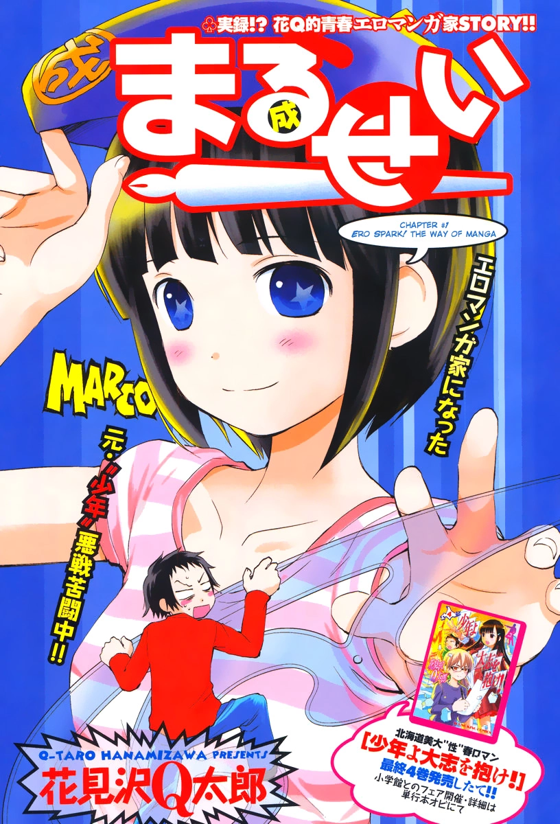 Read Marusei chapter 1 image 2 on Lezhin