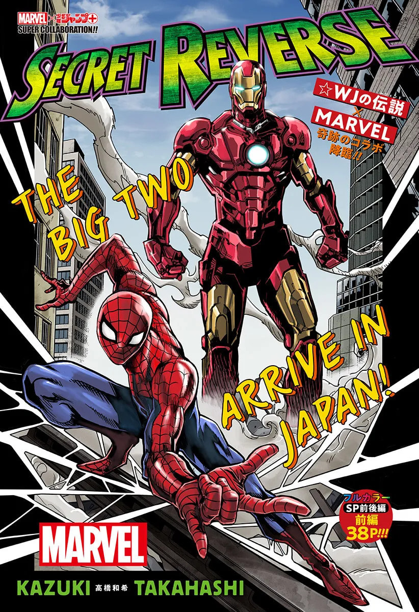 Read Marvel + JUMP Collaboration (Colored) chapter 1 image 3 on Lezhin