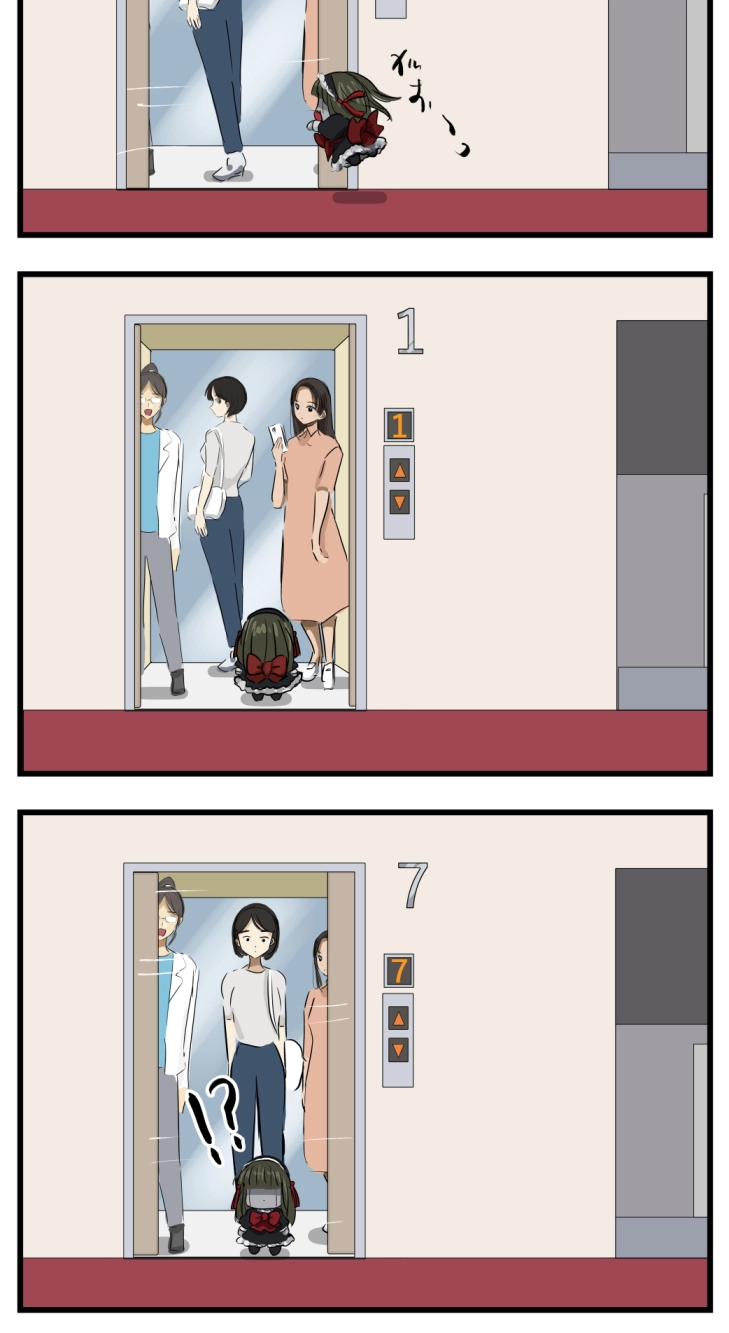 Mary-san Chapter 308 page 2 - 