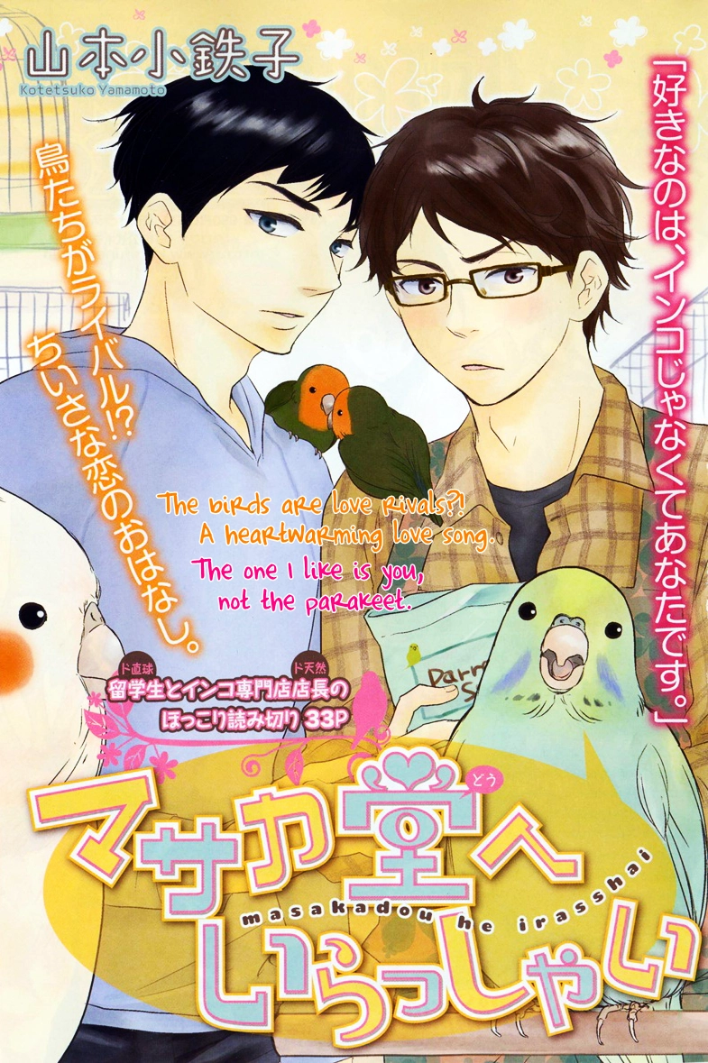 Read Masakadou e Irasshai chapter 1 image 2 on Lezhin