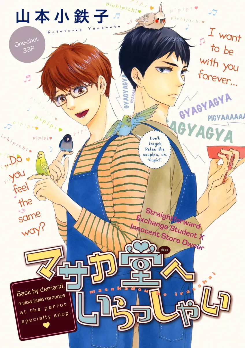 Read Masakadou e Irasshai chapter 2 image 3 on Lezhin