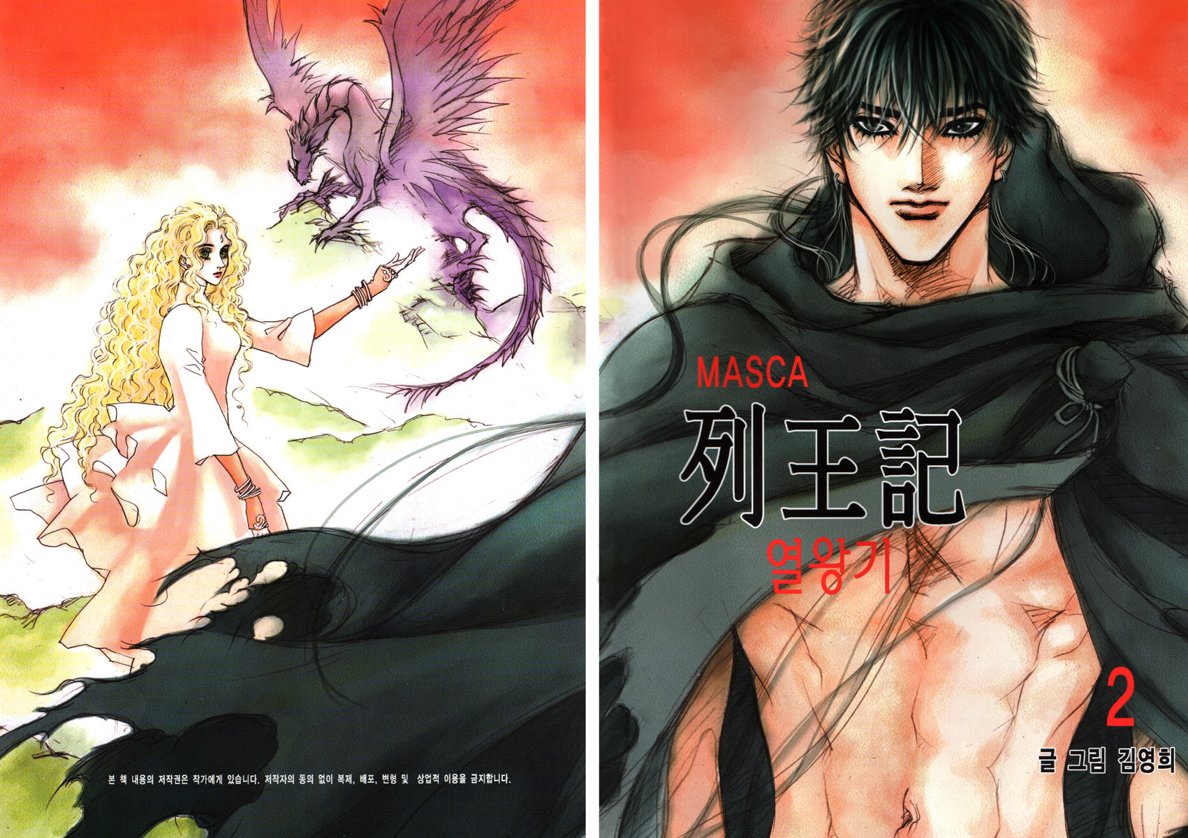 Read Masca Yeorwanggi chapter 2 image 2 on Lezhin