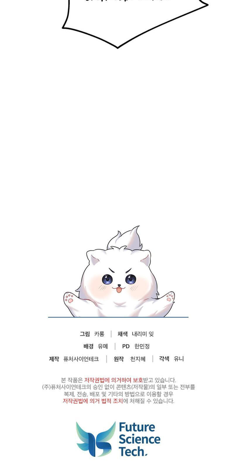 Read Masculine Puppy chapter 30 image 74 on Lezhin