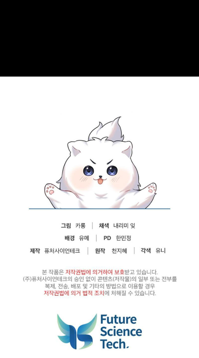Read Masculine Puppy chapter 33 image 74 on Lezhin