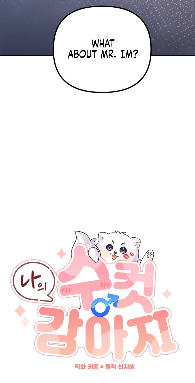 Read Masculine Puppy chapter 37 image 6 on Lezhin