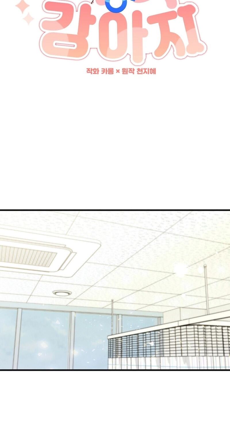 Read Masculine Puppy chapter 44 image 19 on Lezhin