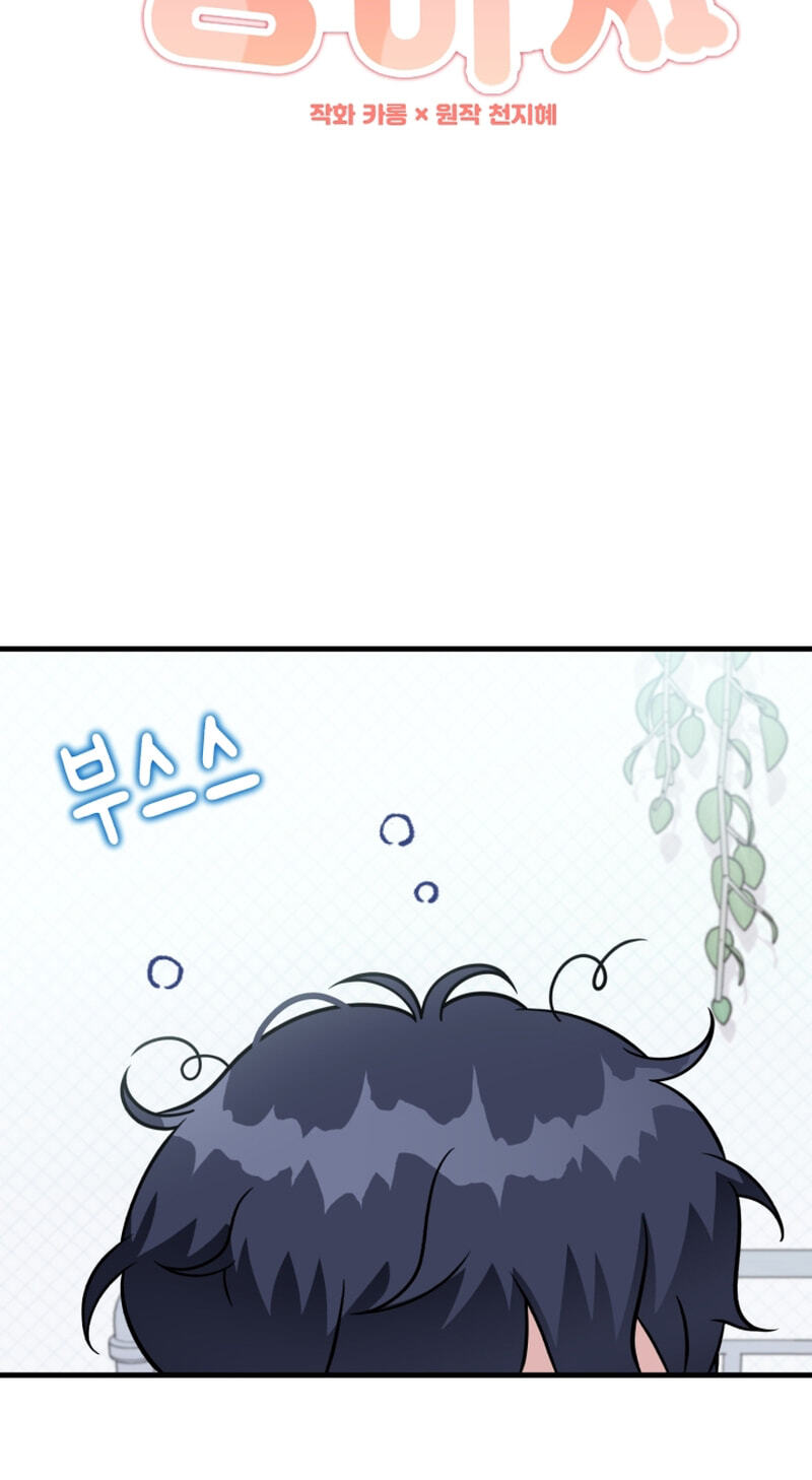Read Masculine Puppy chapter 46 image 14 on Lezhin