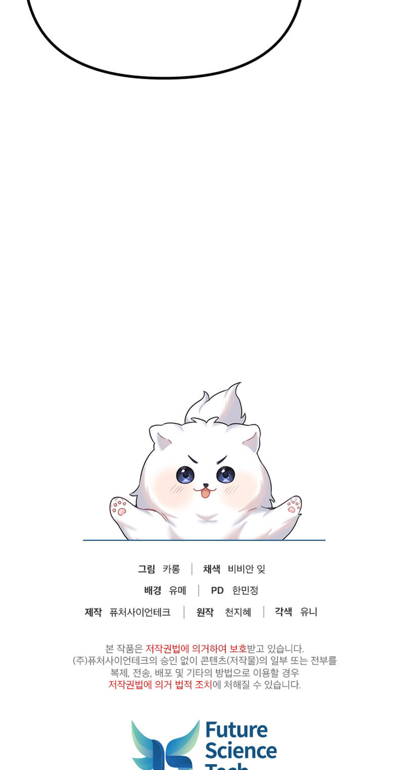 Read Masculine Puppy chapter 46 image 75 on Lezhin