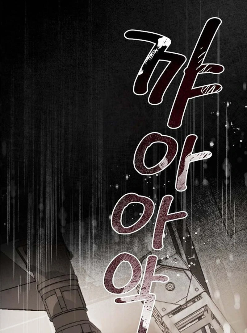 Masque Chapter 1 page 2 - 