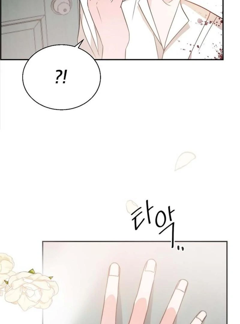 Masque Chapter 1 page 19 - 