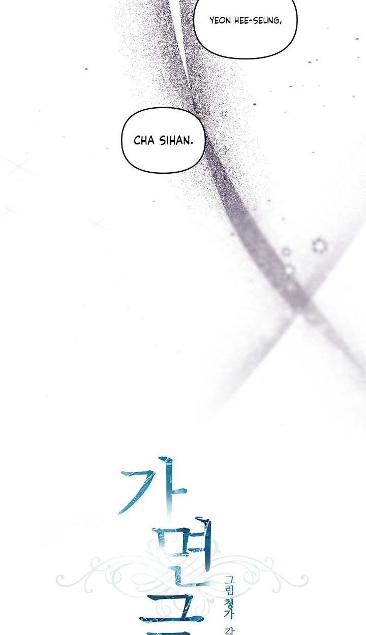 Masque Chapter 15 page 24 - 