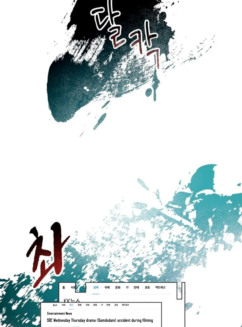 Masque Chapter 2 page 46 - 