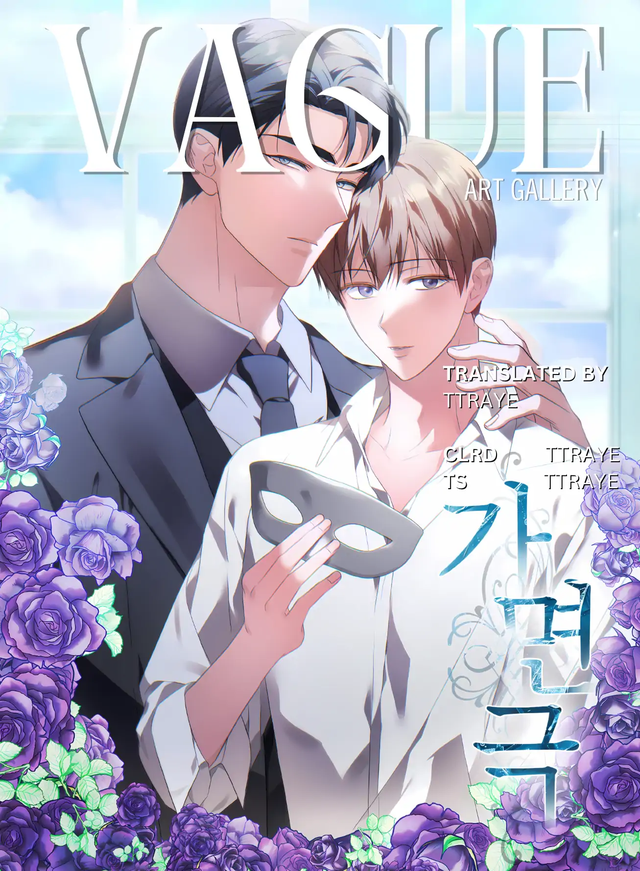 Read Masquerade chapter 2 image 1 on Lezhin