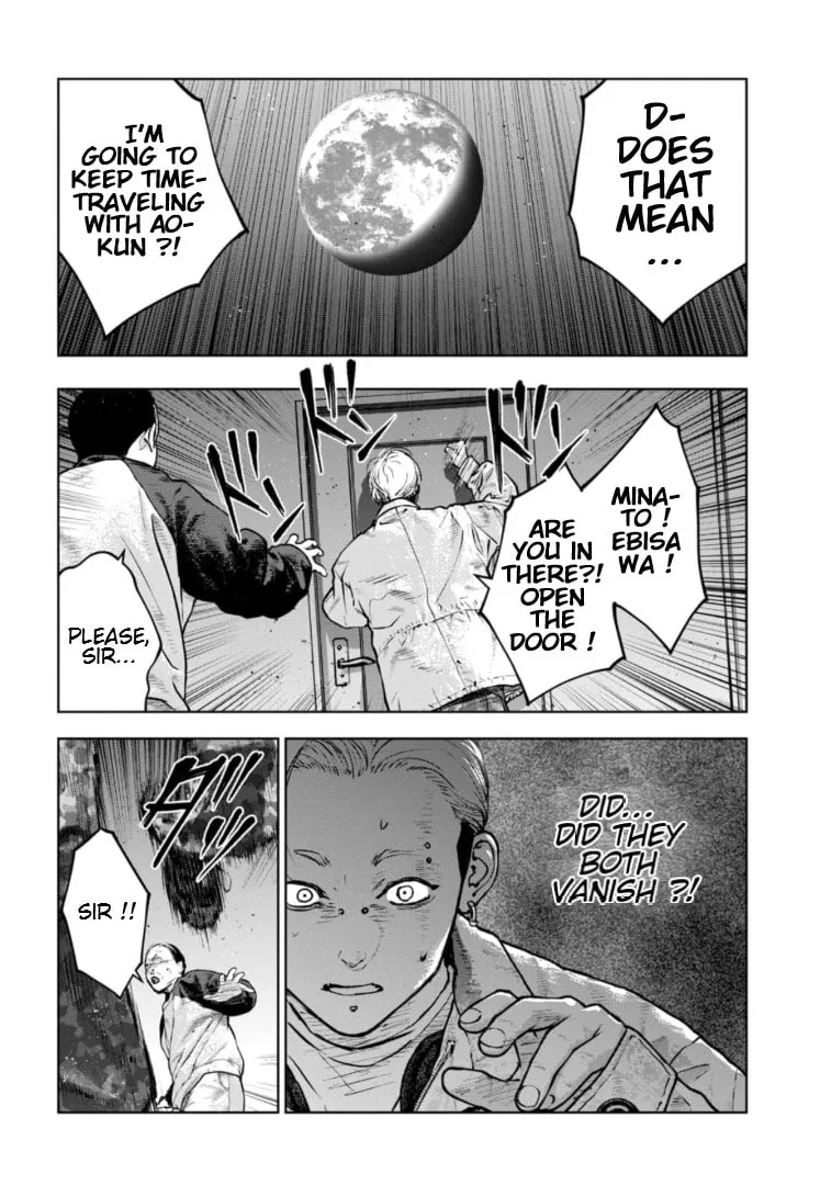 Massacre Happy End: The Blue Chapter Chapter 17 page 7 - 