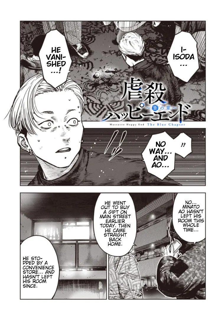 Massacre Happy End: The Blue Chapter Chapter 23 page 2 - 