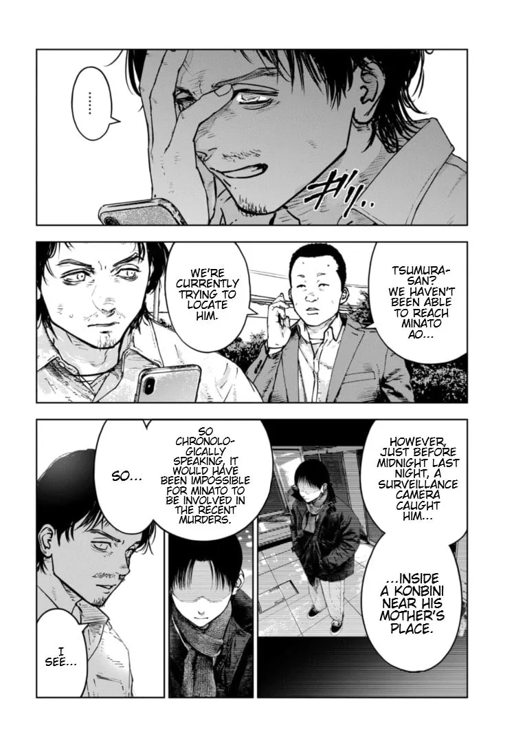 Massacre Happy End: The Blue Chapter Chapter 25 page 7 - 