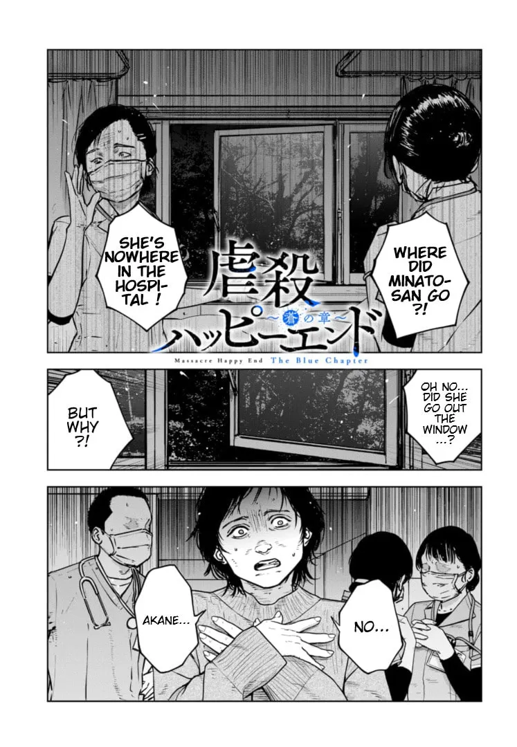 Massacre Happy End: The Blue Chapter Chapter 31 page 2 - 