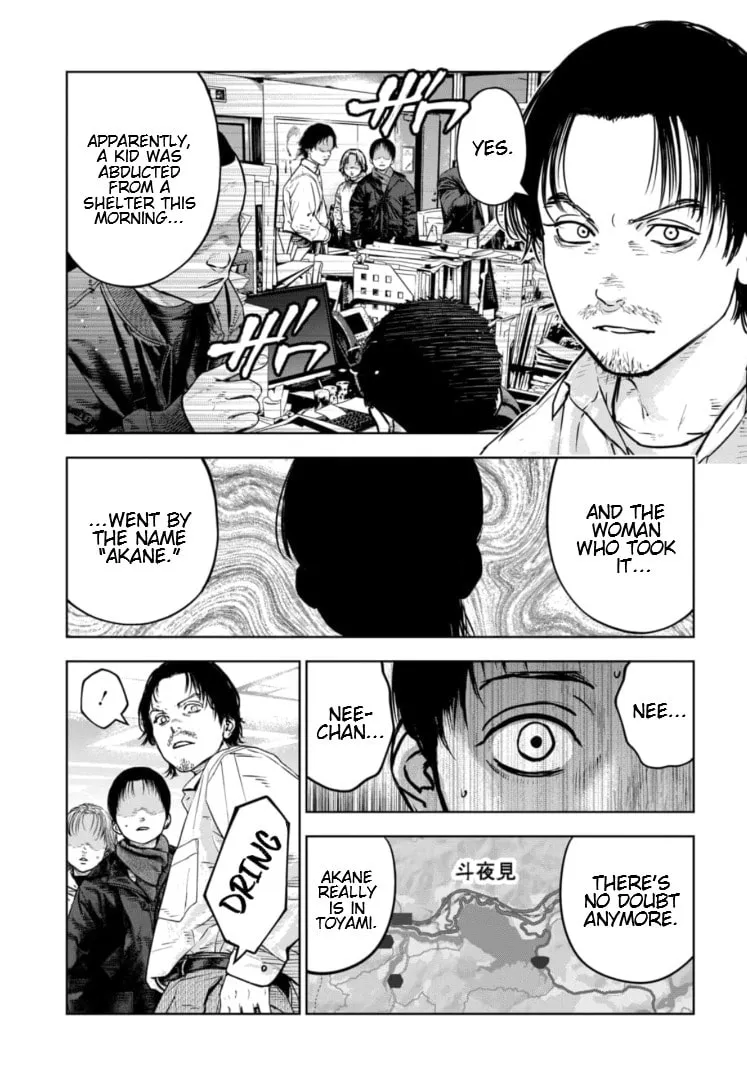 Massacre Happy End: The Blue Chapter Chapter 33 page 4 - 