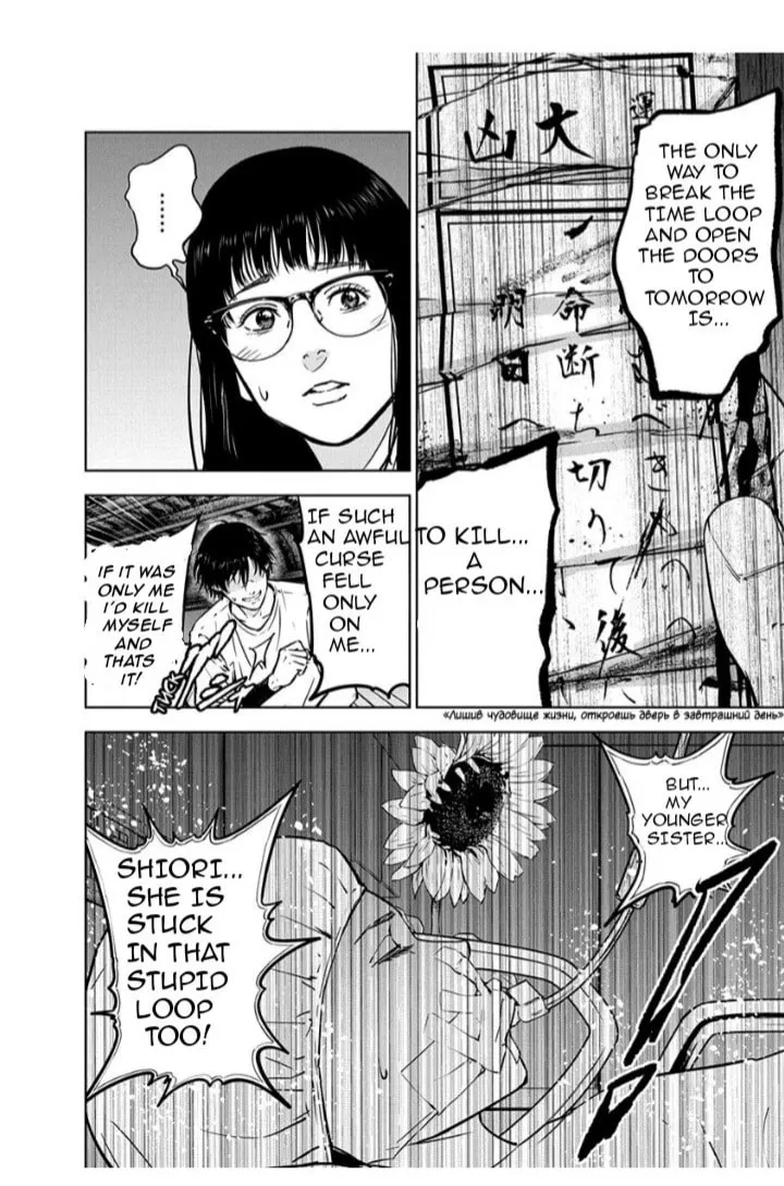 Read Massacre Happy End chapter 12 image 13 on Lezhin